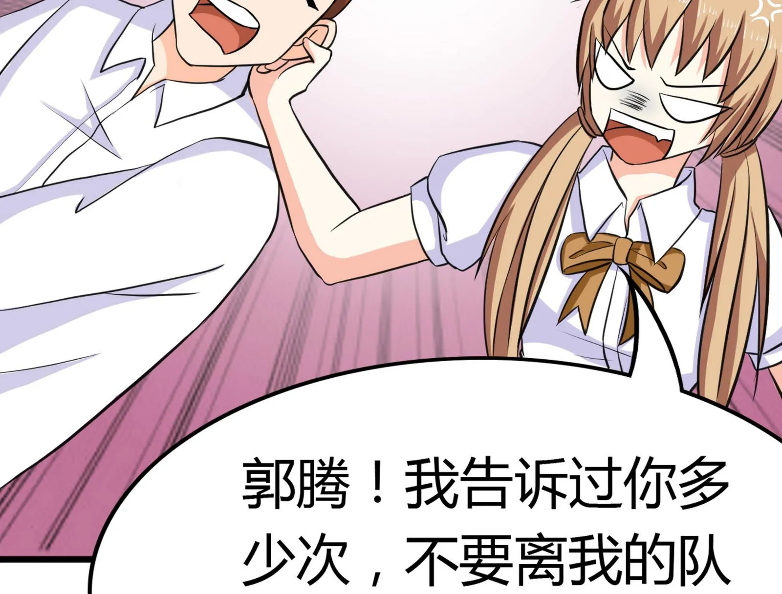 第099话 道歉与原谅 1 第46页
