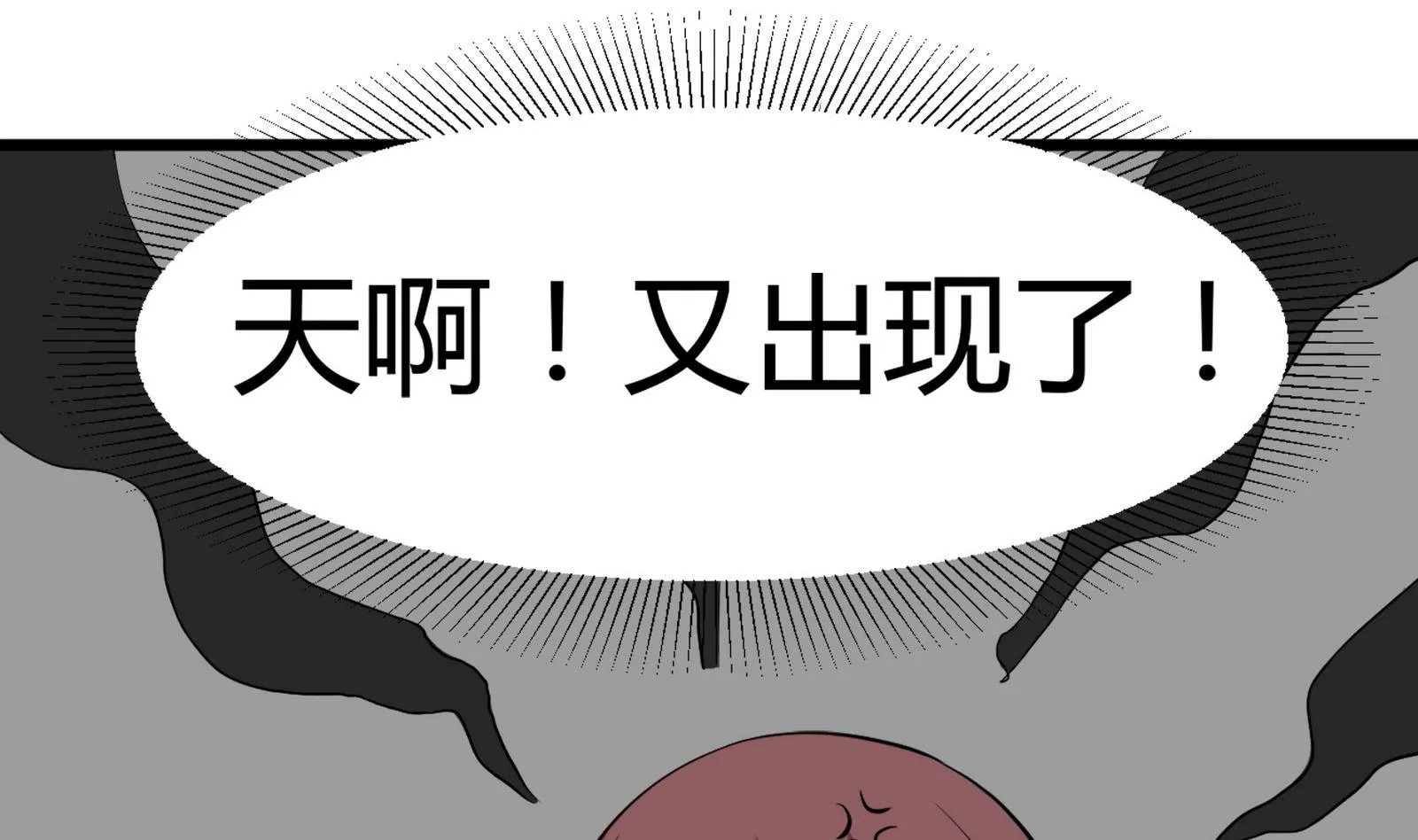 第097话 项链丢失 第61页
