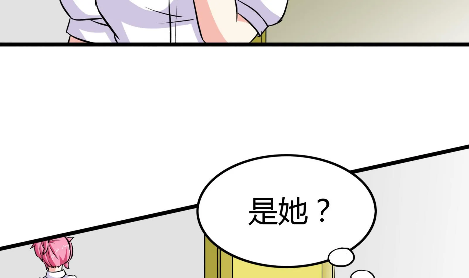 第097话 项链丢失 第68页