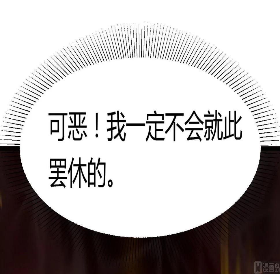 第096话 洛娜VS小迪 第66页