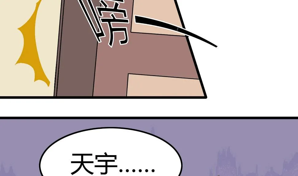 第095话 到底谁更爱她 第31页