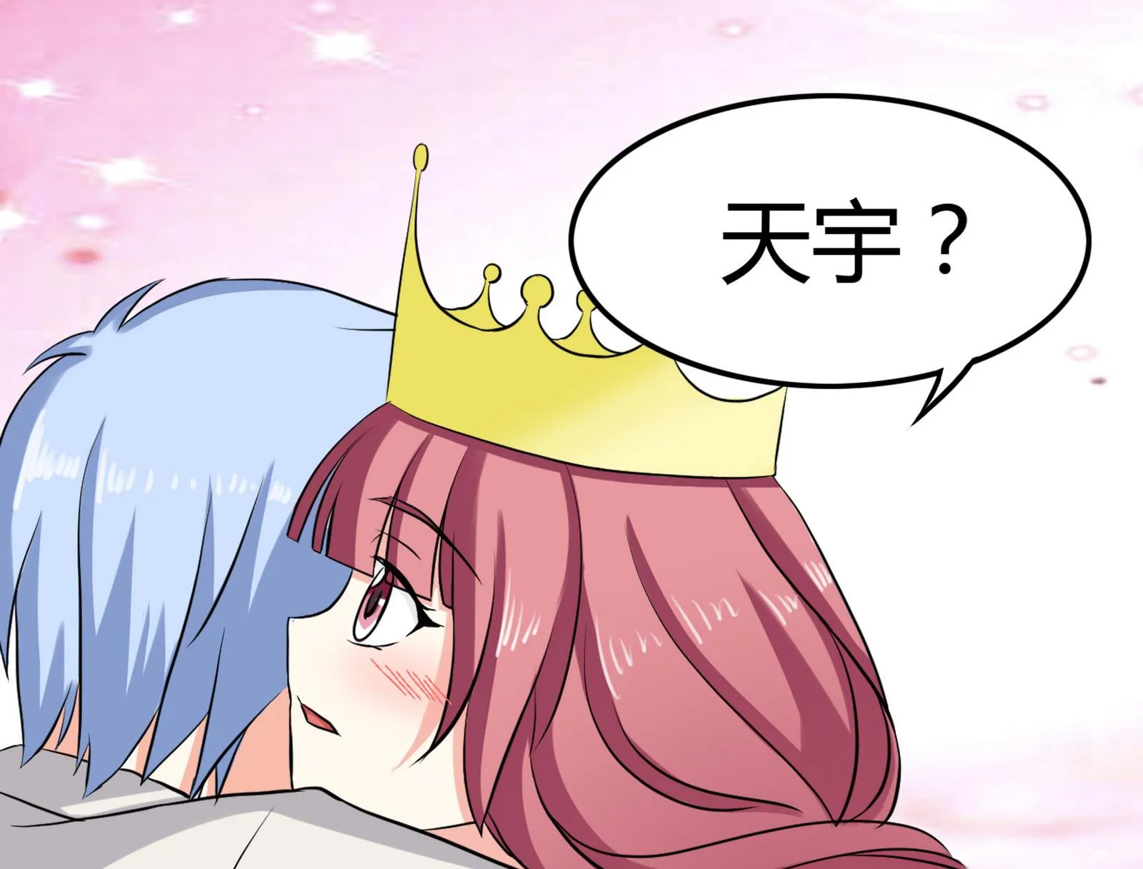 第095话 到底谁更爱她 第34页