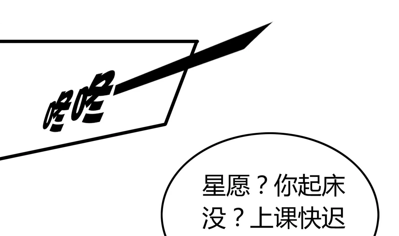 第093话 生日风波 1 第1页