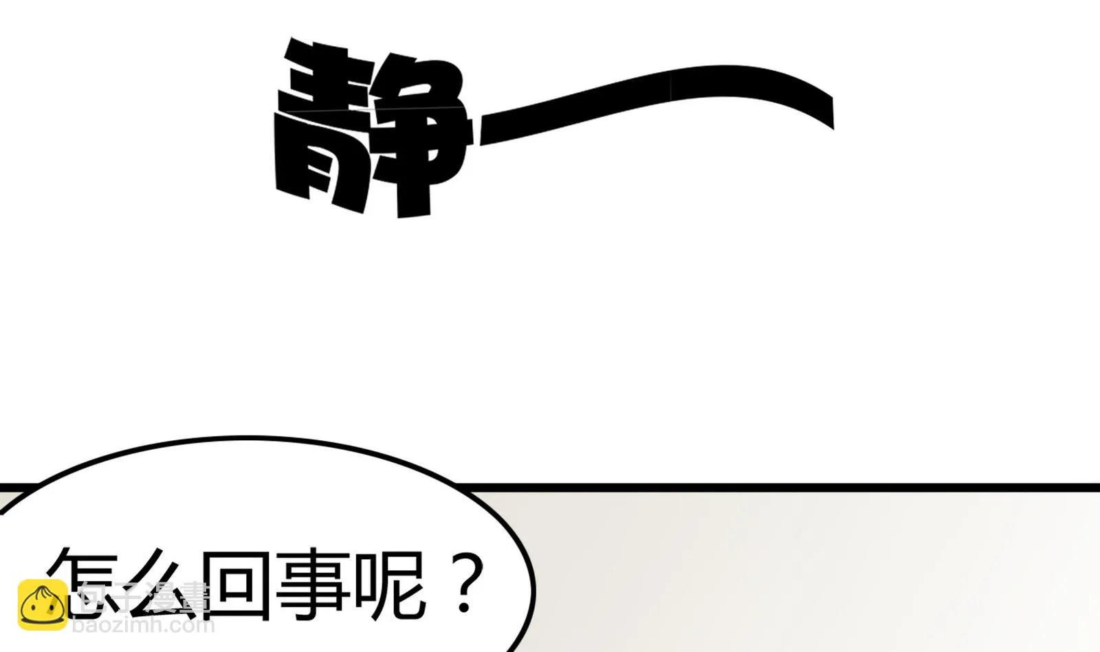第093话 生日风波 1 第4页