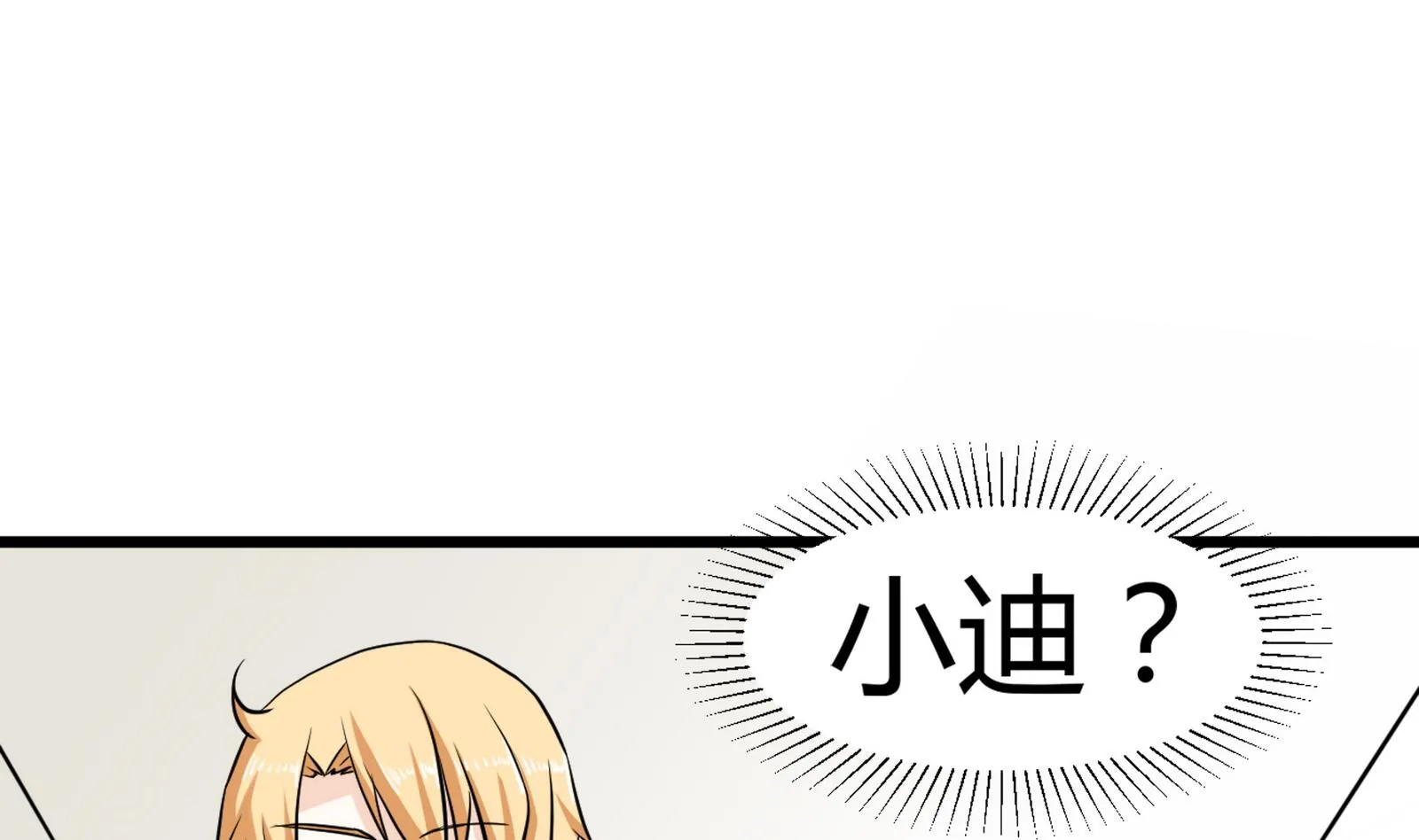 第093话 生日风波 1 第17页