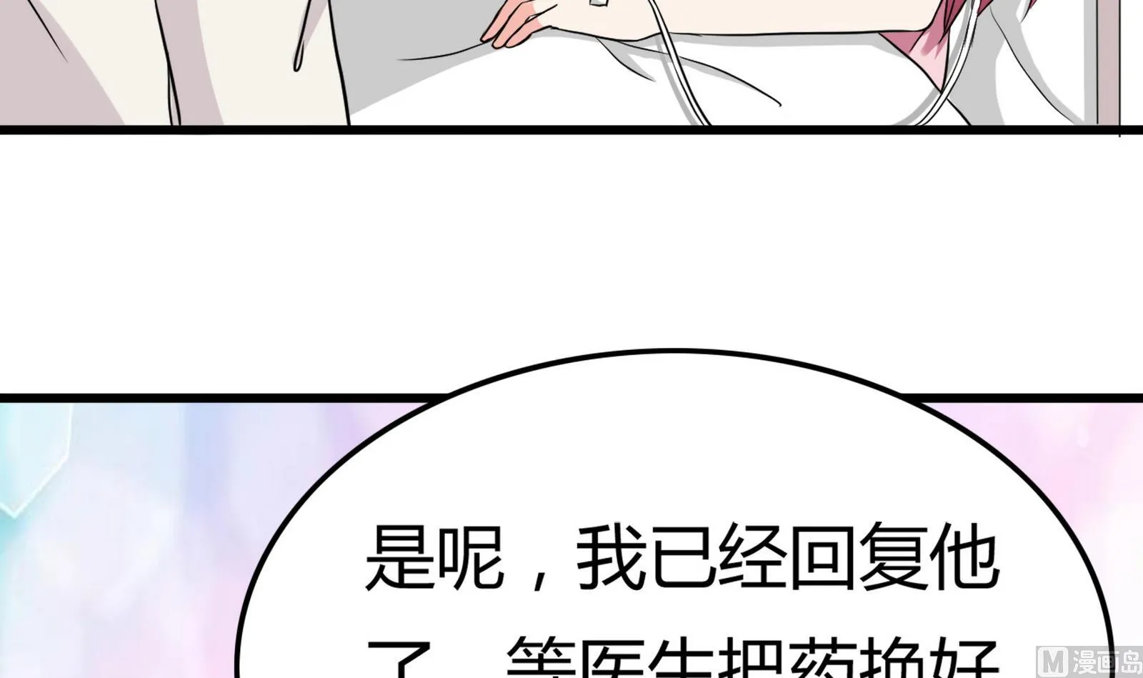 第093话 生日风波 1 第21页