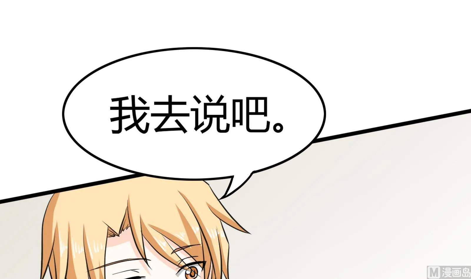 第093话 生日风波 1 第30页