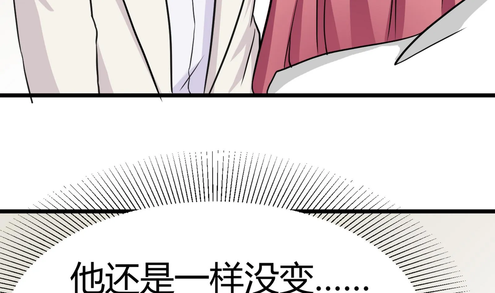 第093话 生日风波 1 第32页
