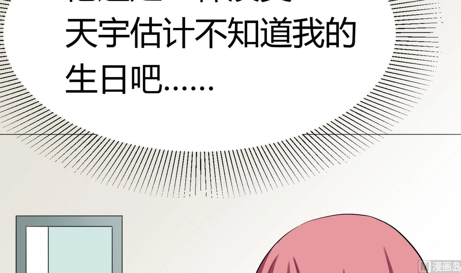 第093话 生日风波 1 第33页