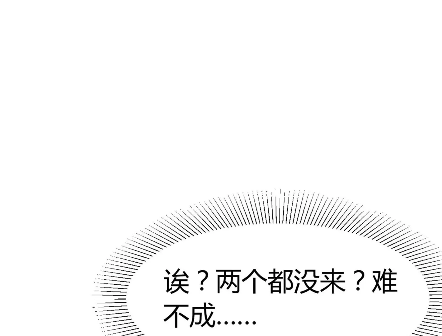 第093话 生日风波 1 第35页