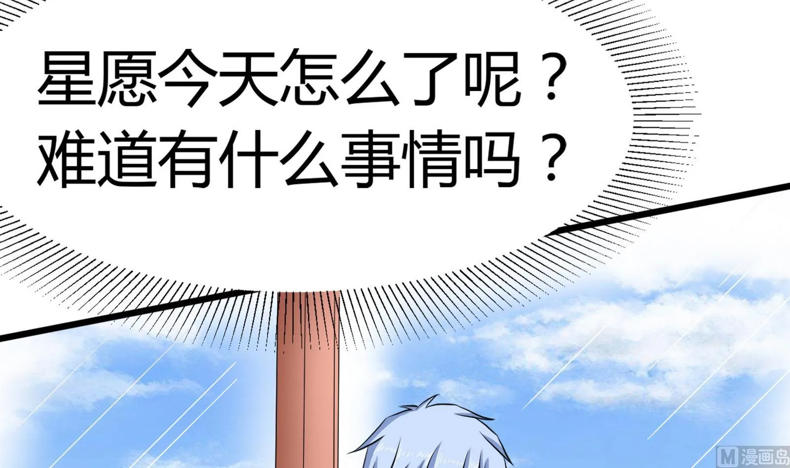 第093话 生日风波 1 第42页