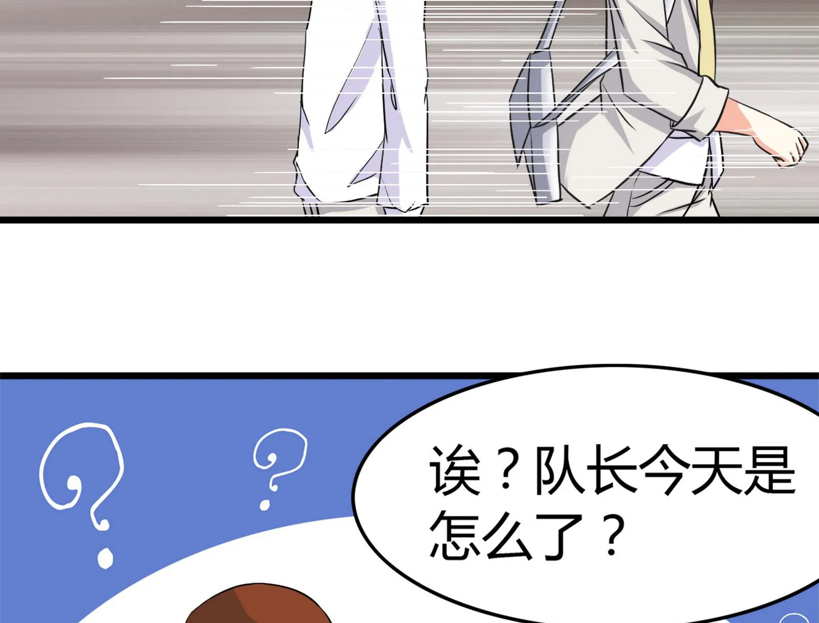 第093话 生日风波 1 第59页