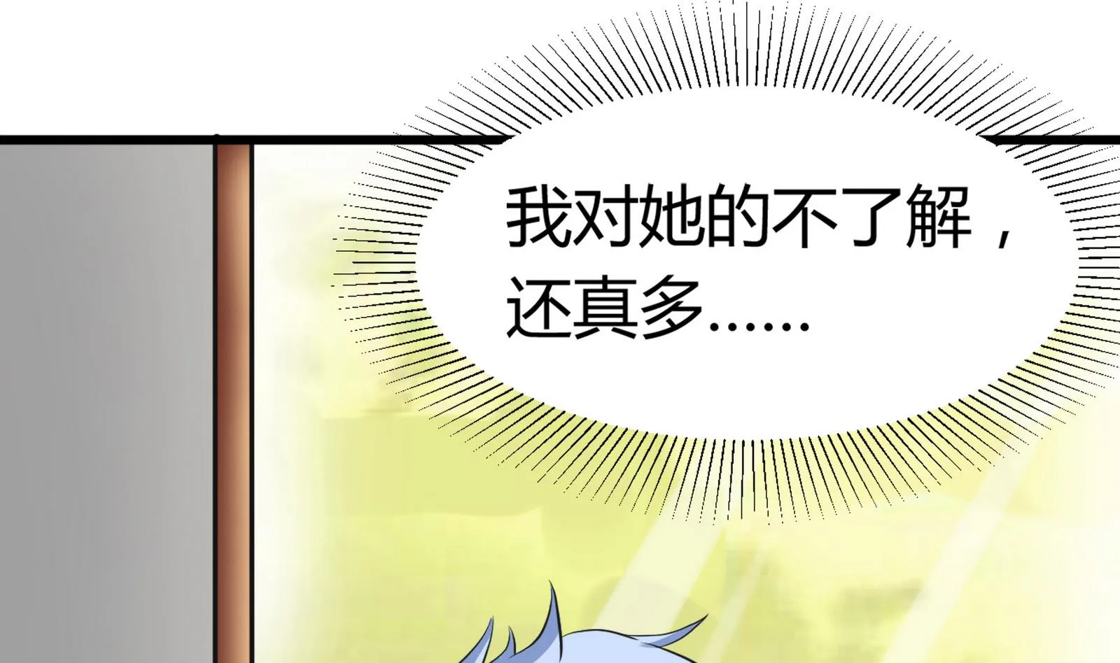 第093话 生日风波 1 第61页