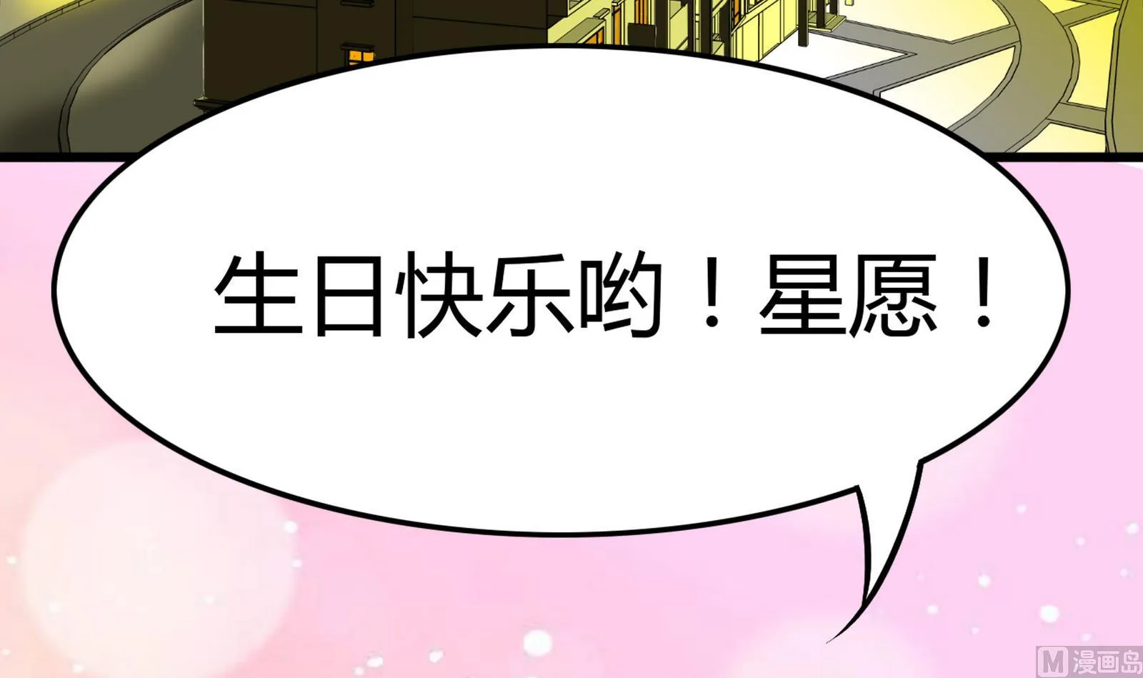 第093话 生日风波 1 第66页