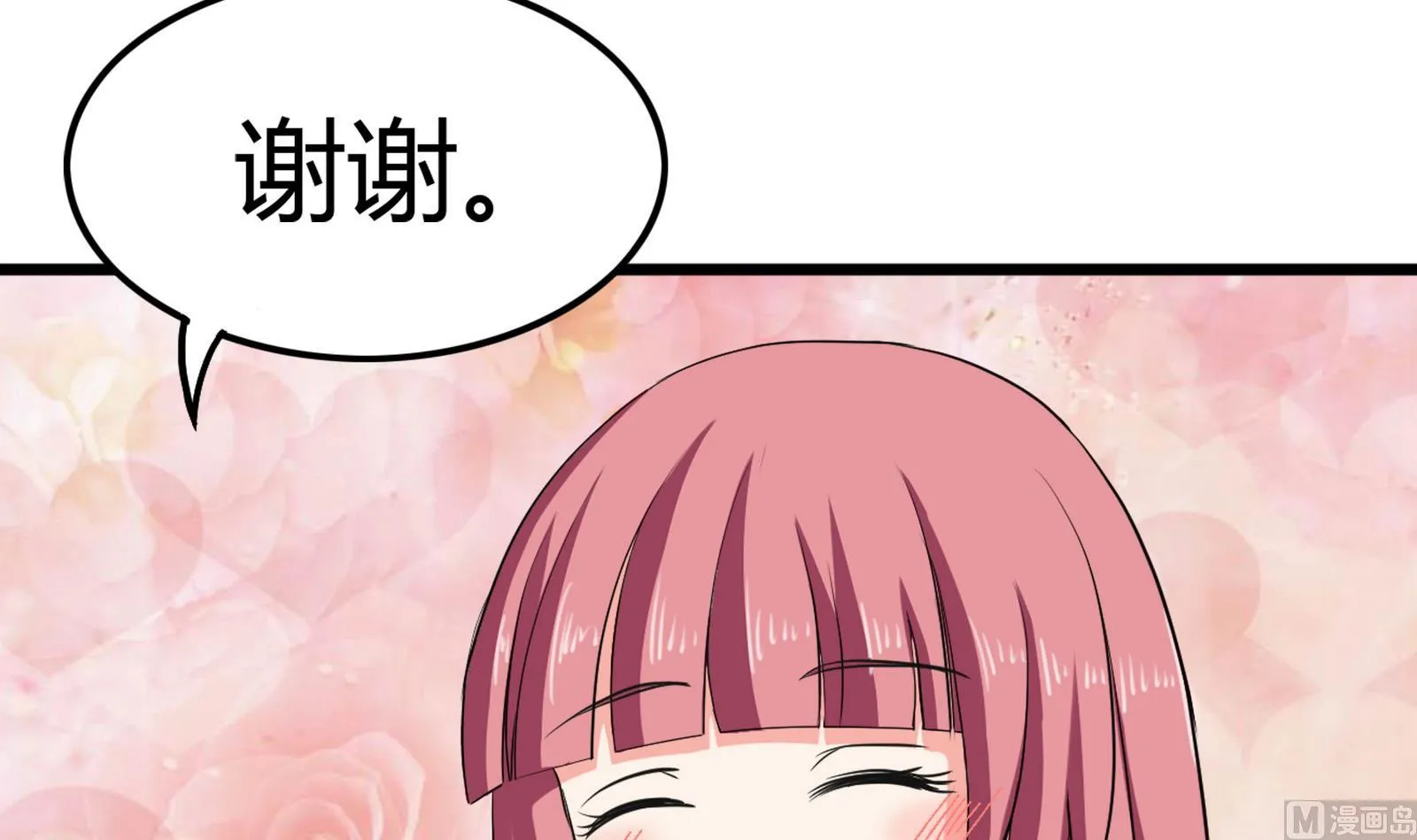 第093话 生日风波 1 第69页