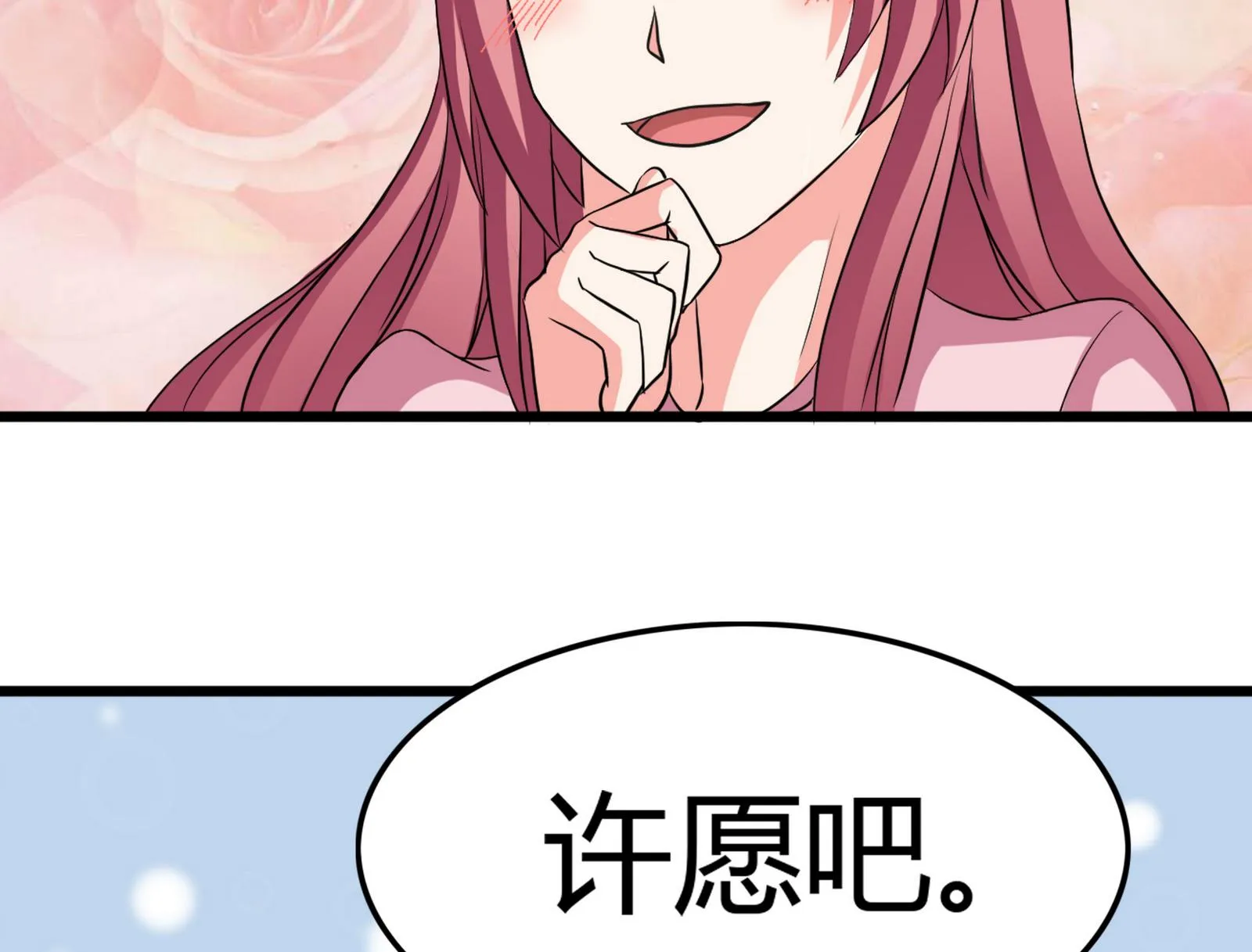 第093话 生日风波 1 第70页