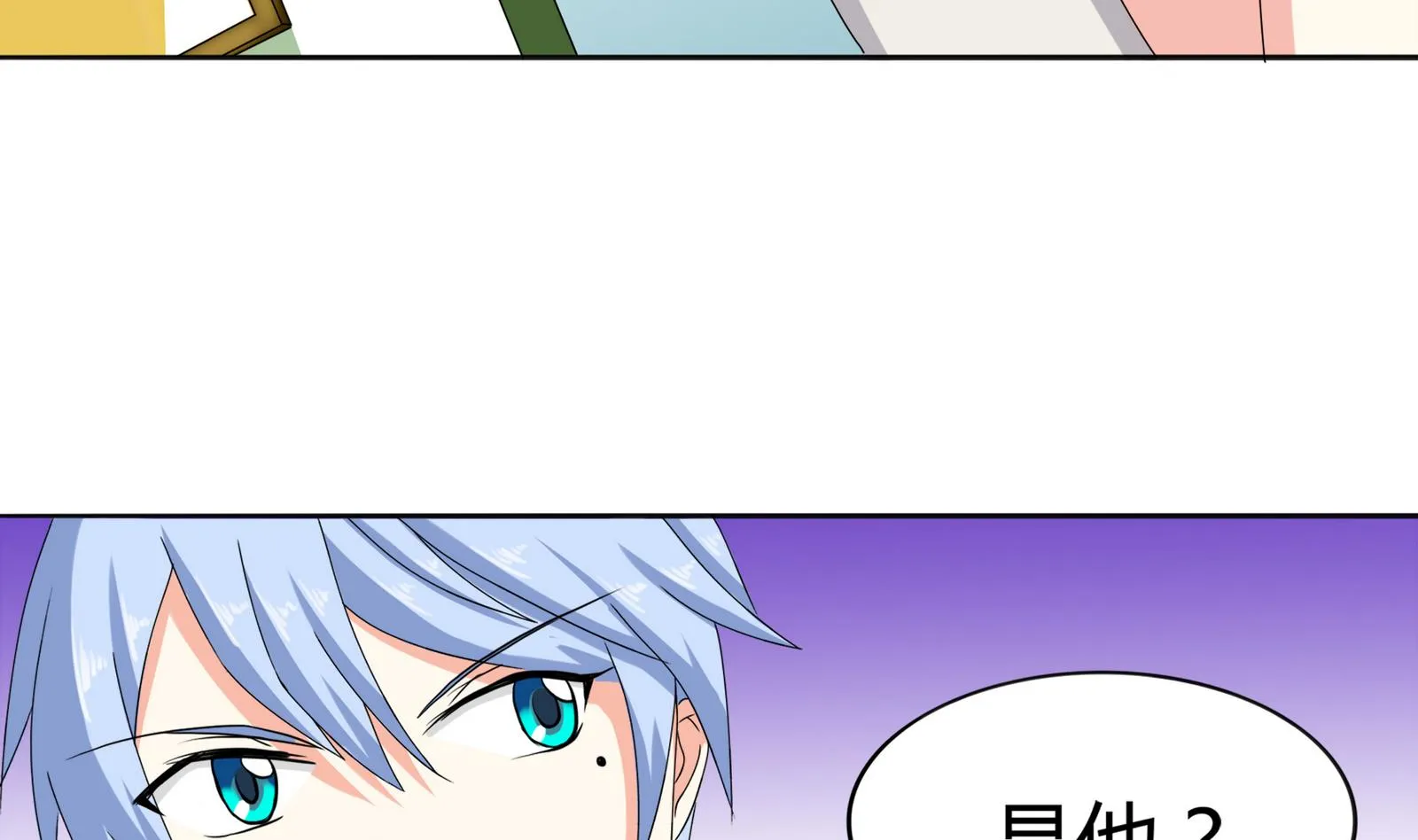 第090话 想要多了解你 第5页