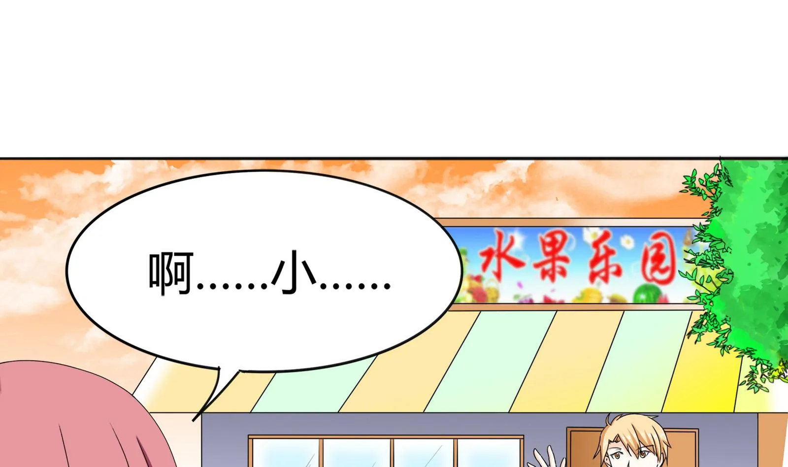 第090话 想要多了解你 第11页
