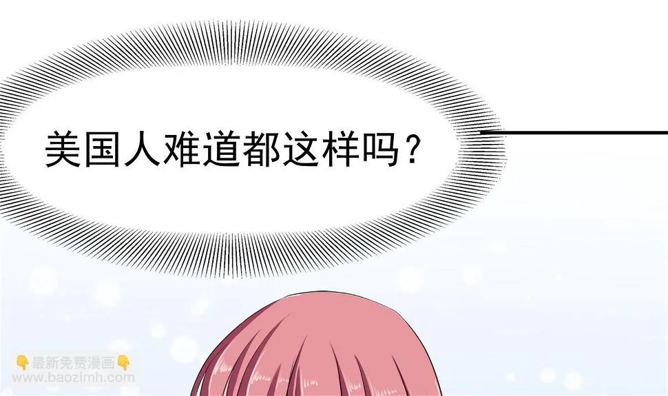 第089话 情敌见面分外眼红 第50页