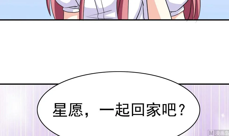 第089话 情敌见面分外眼红 第52页
