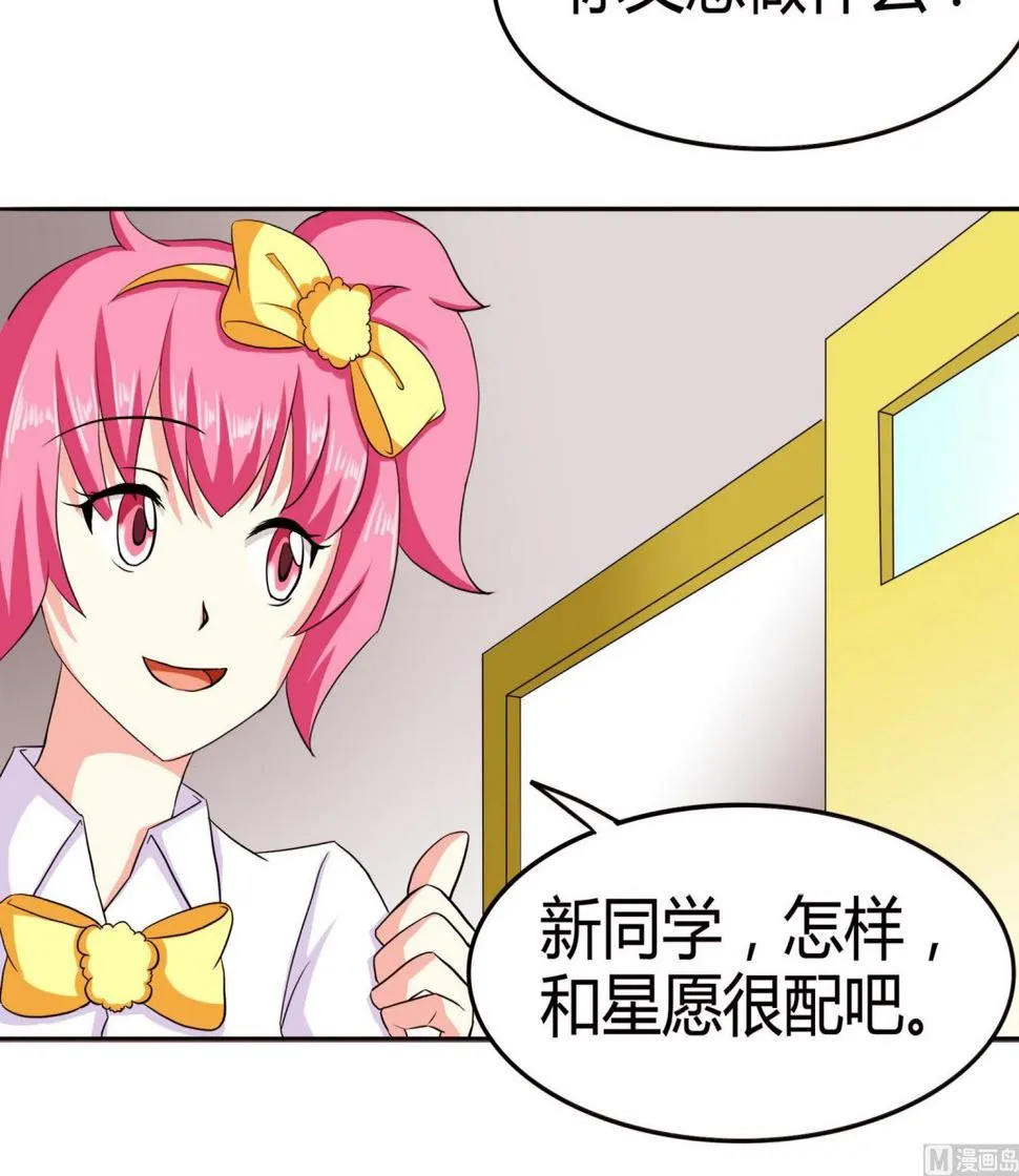 第088话 探查敌情 第10页