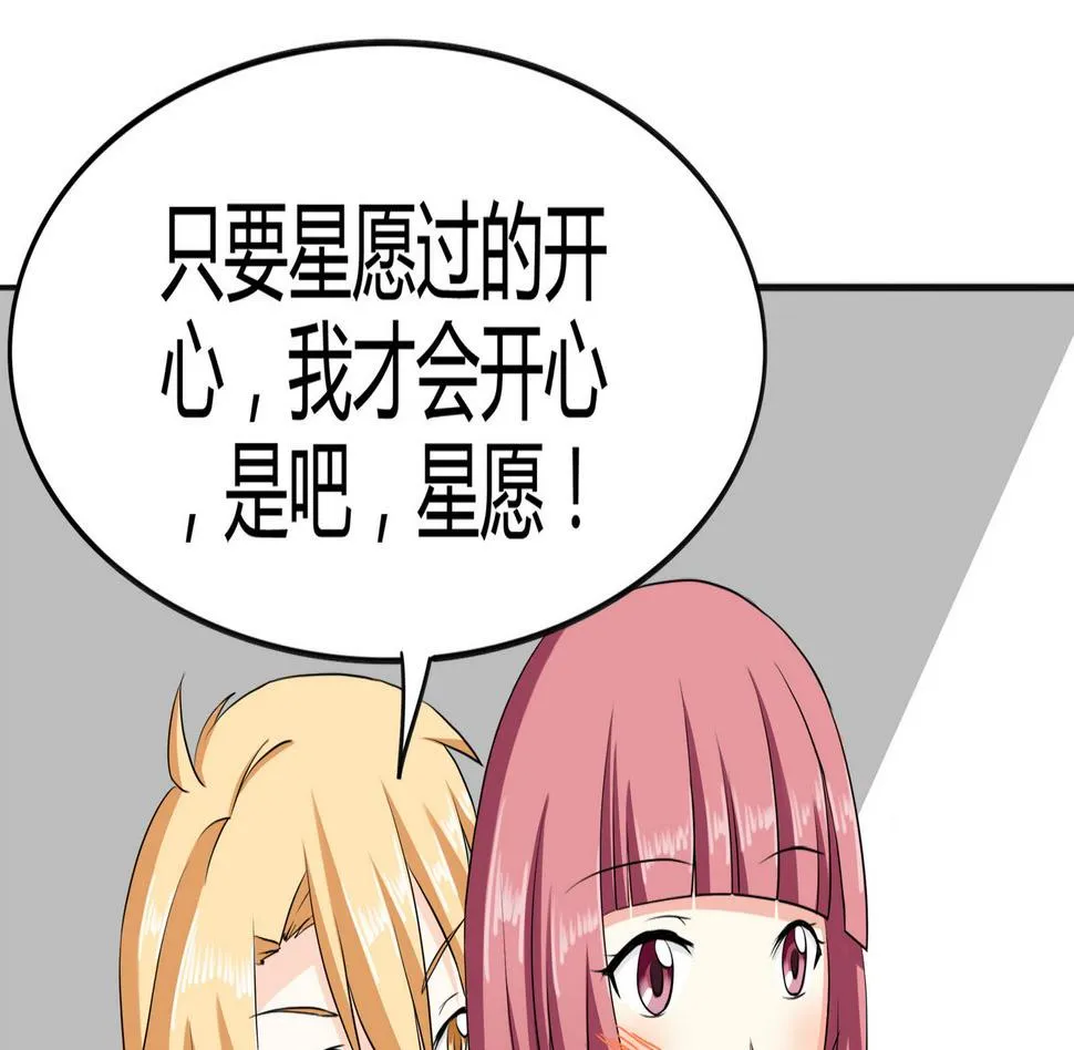 第088话 探查敌情 第38页