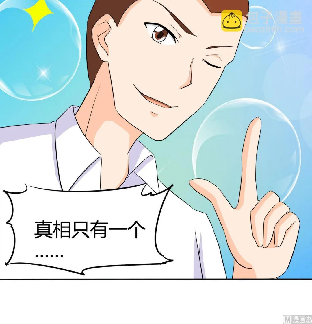 第088话 探查敌情 第55页