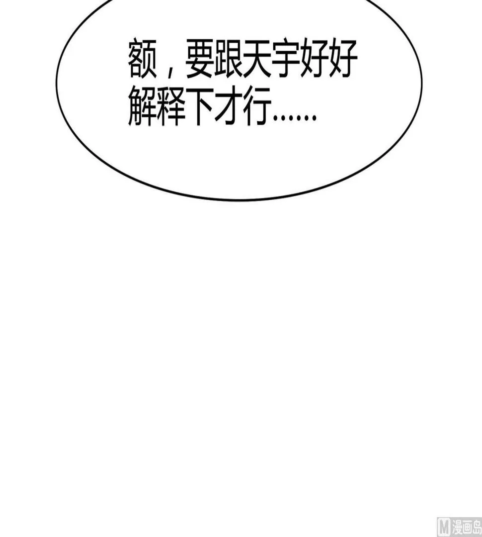 第087话 又见面了 第36页