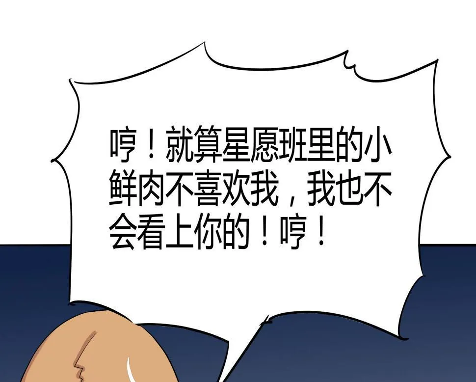 第087话 又见面了 第49页