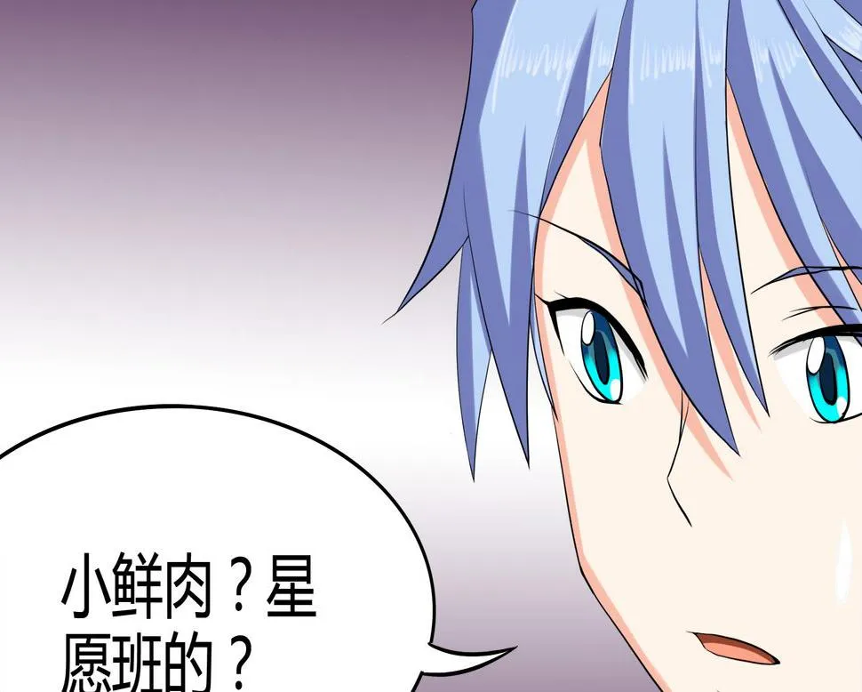 第087话 又见面了 第52页
