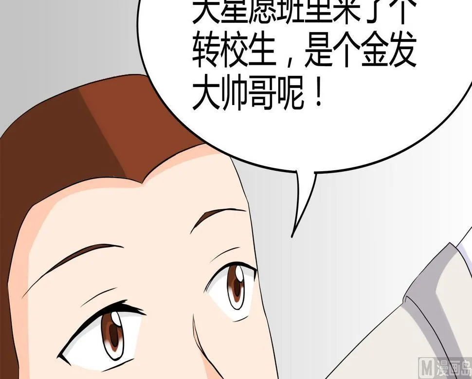第087话 又见面了 第54页