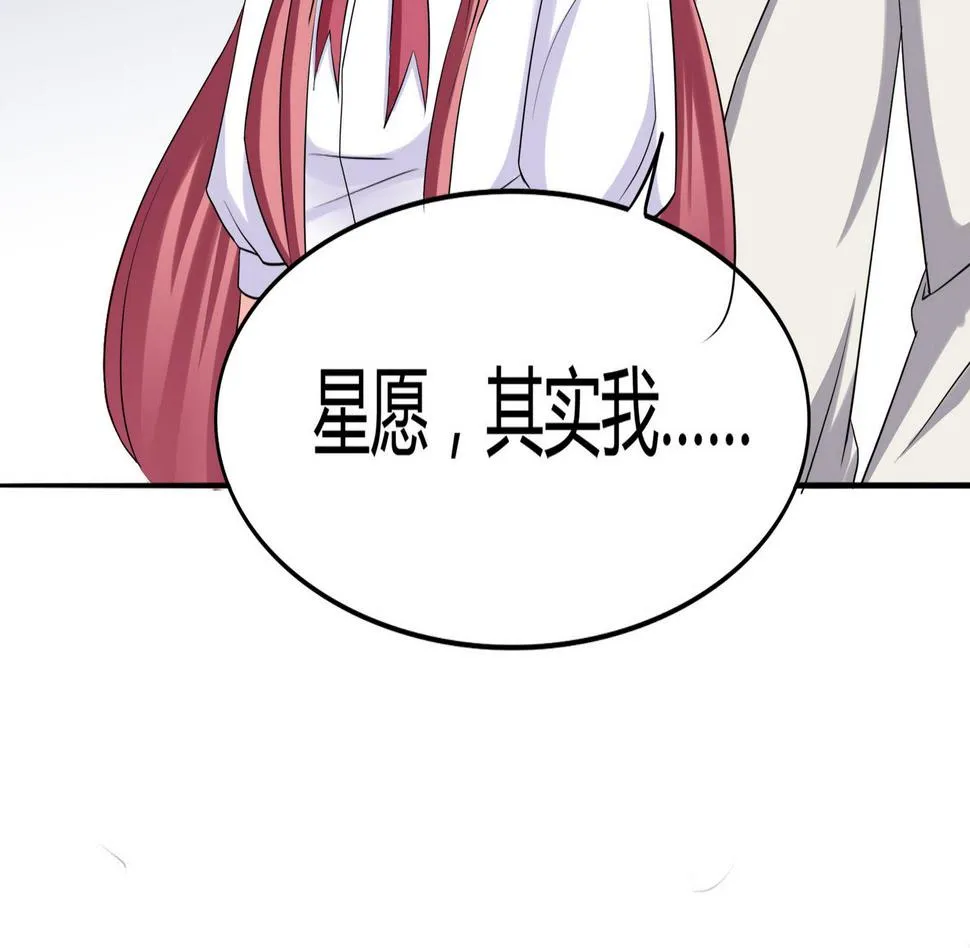 第086话 纠结 第5页