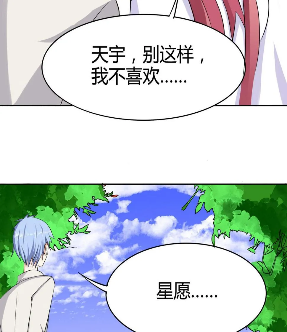 第086话 纠结 第9页