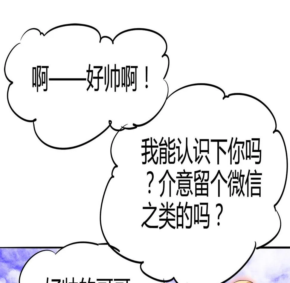 第086话 纠结 第11页