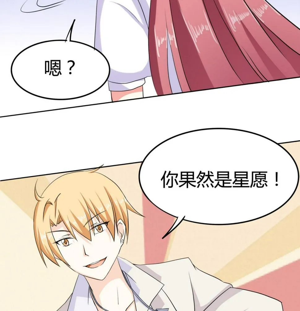 第086话 纠结 第18页