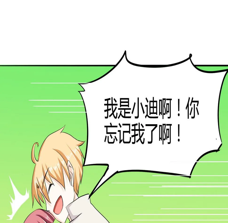 第086话 纠结 第20页