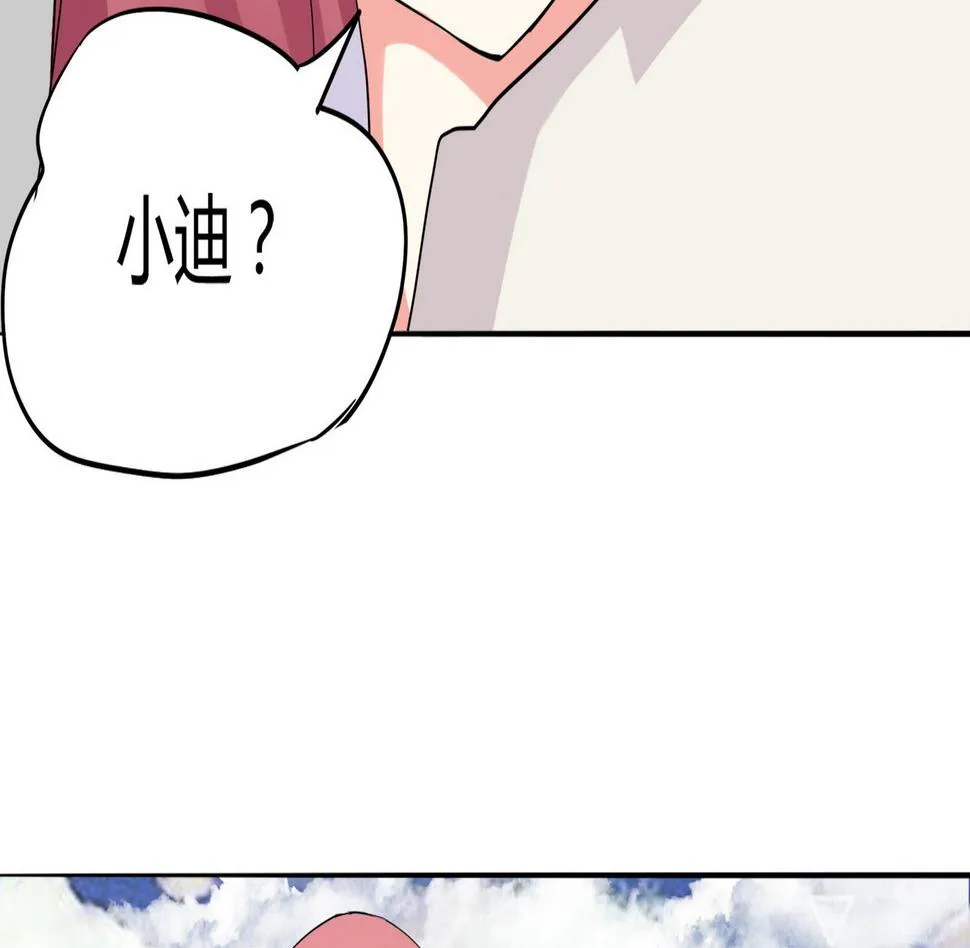 第086话 纠结 第23页