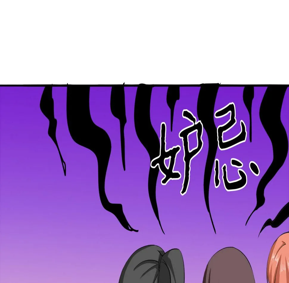 第086话 纠结 第29页