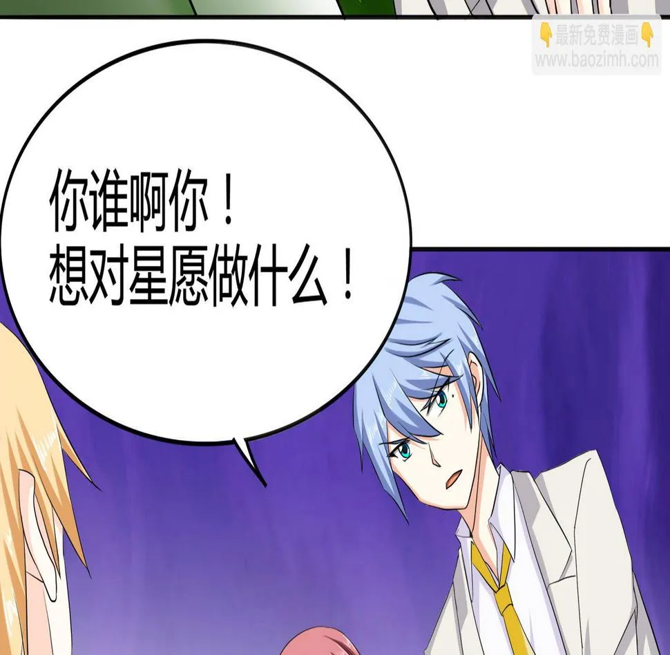 第086话 纠结 第33页