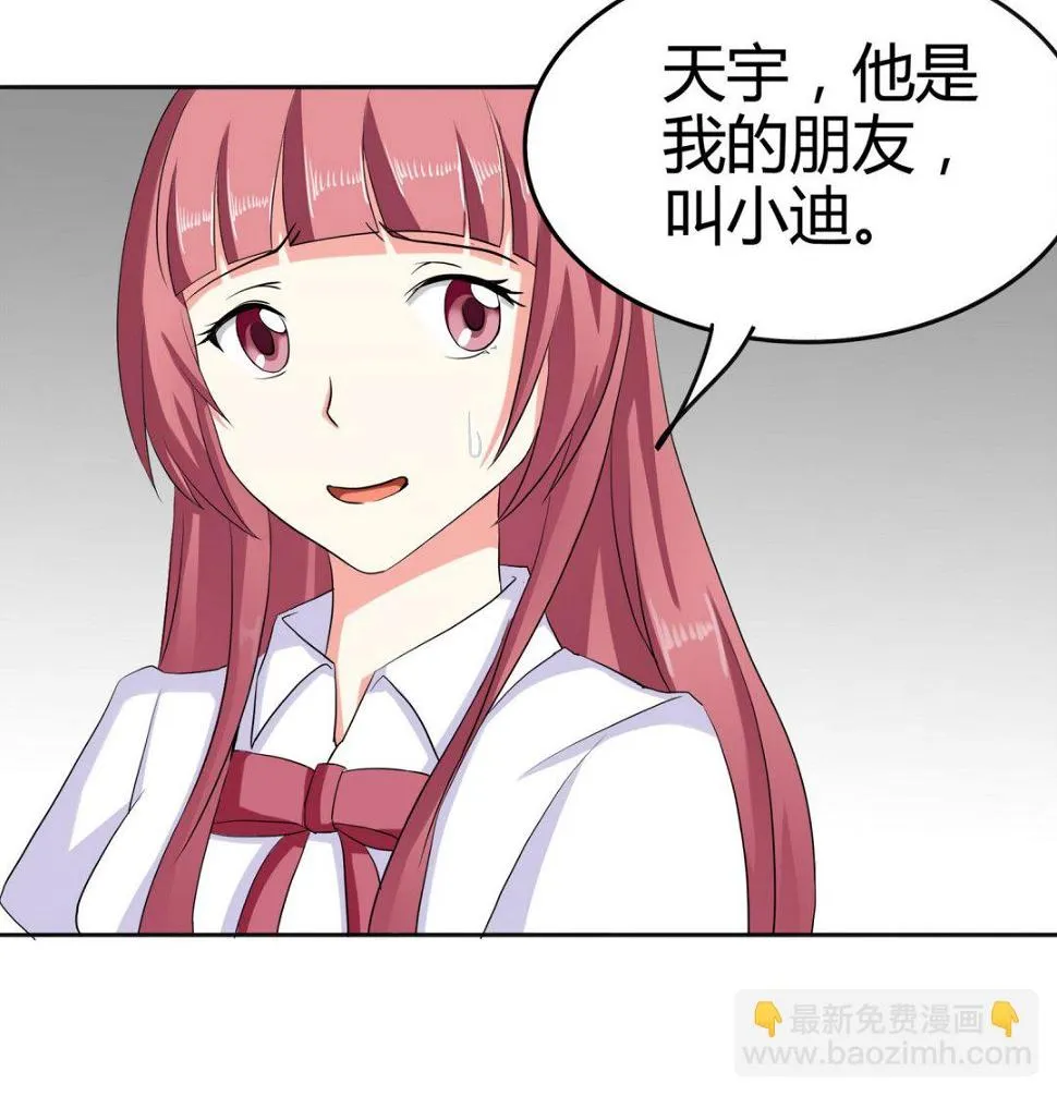 第086话 纠结 第35页