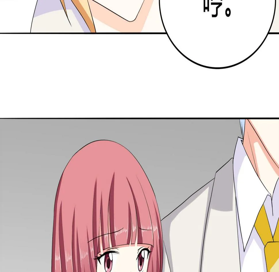 第086话 纠结 第41页