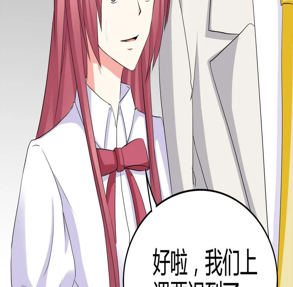 第086话 纠结 第42页