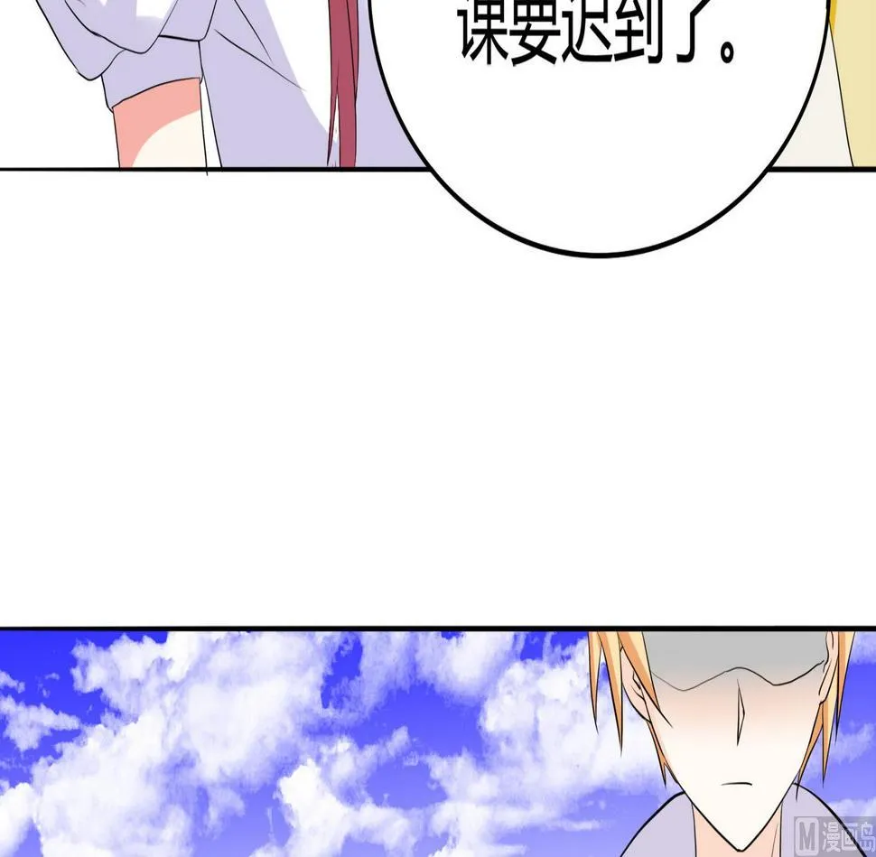 第086话 纠结 第43页