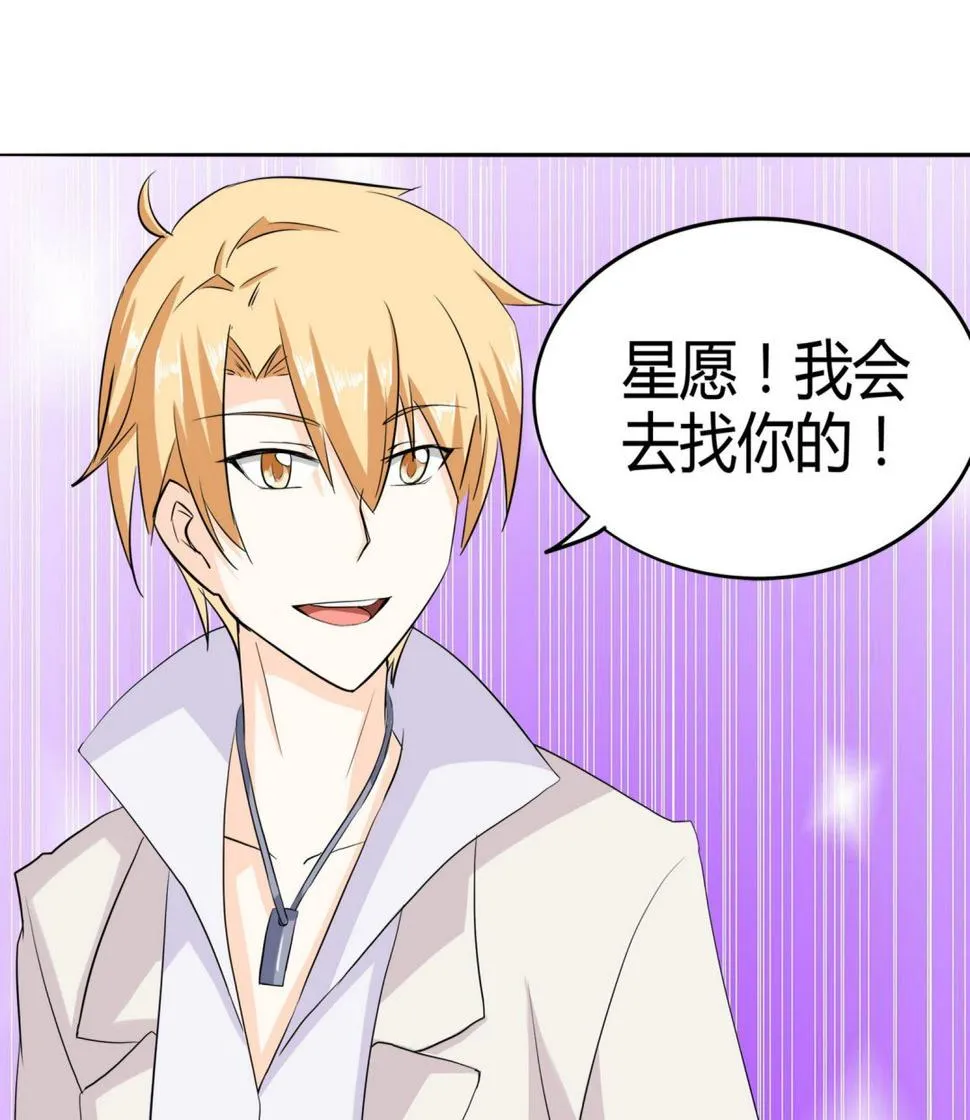 第086话 纠结 第45页