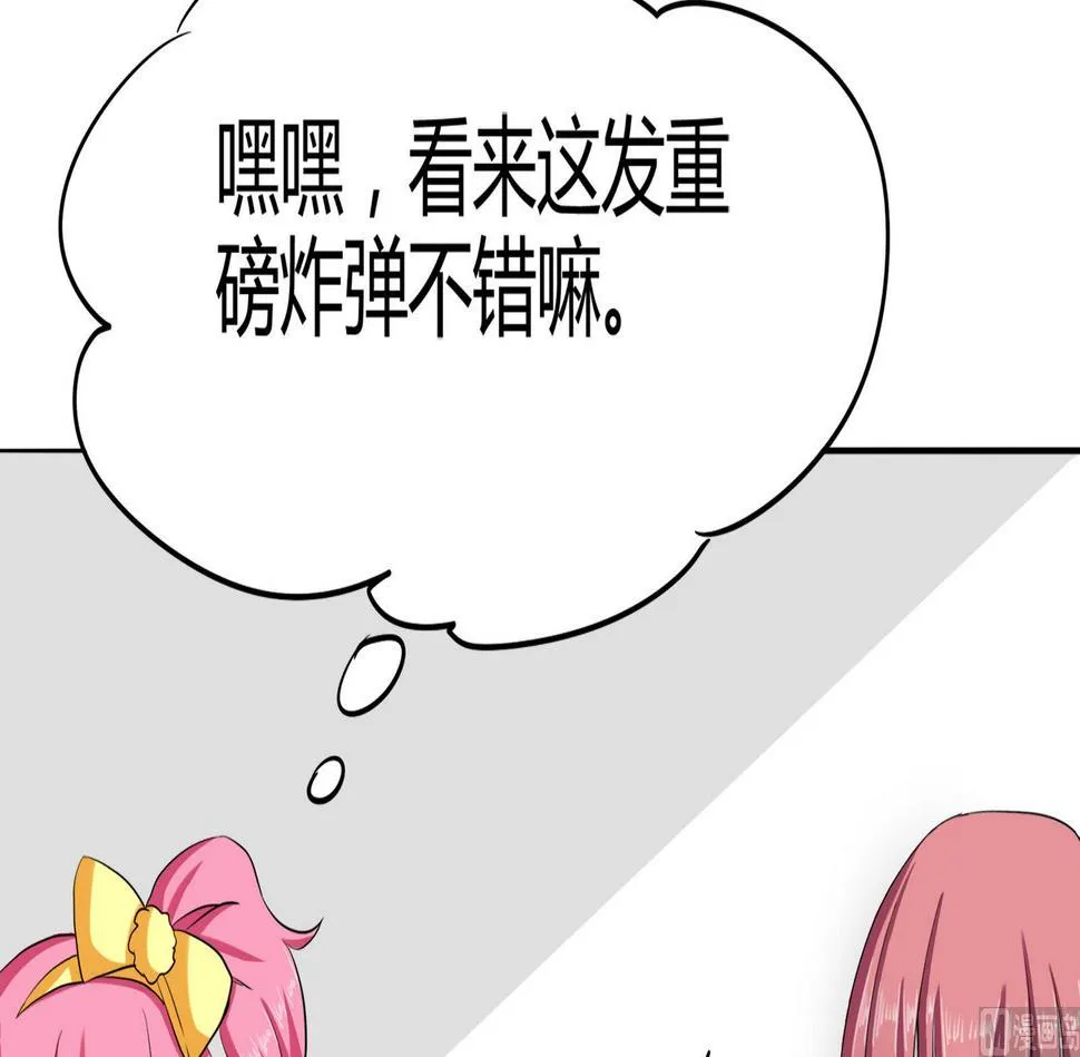 第086话 纠结 第49页