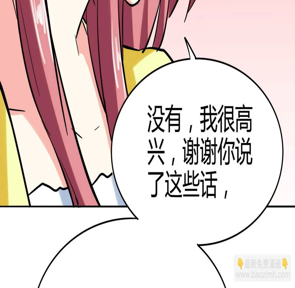 第085话 告白 第6页