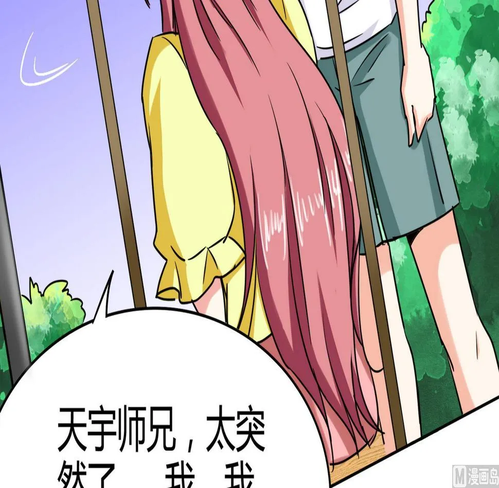 第085话 告白 第22页