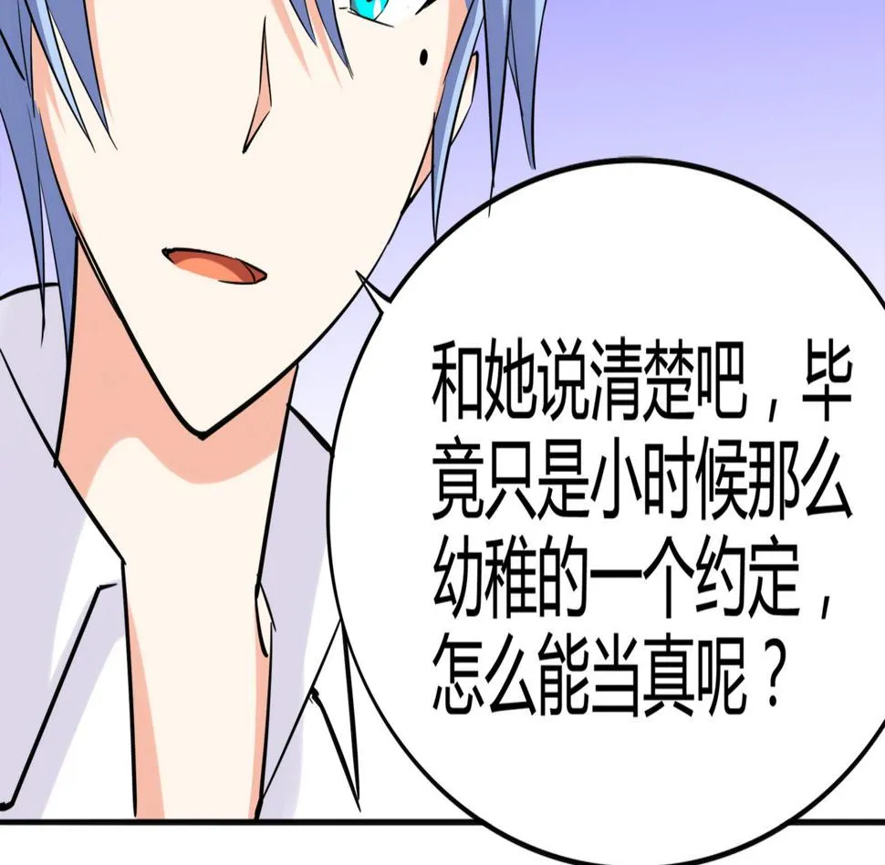 第085话 告白 第39页