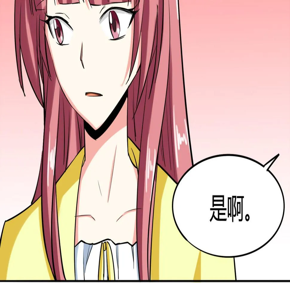 第085话 告白 第41页