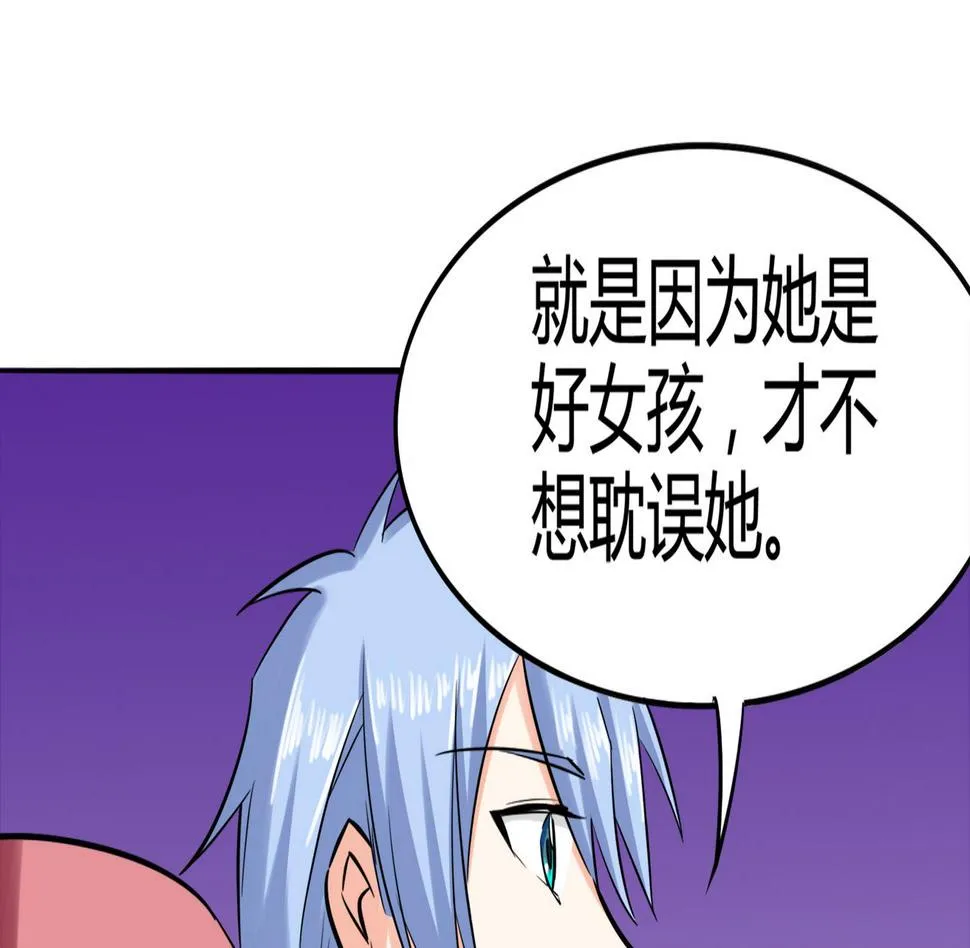 第085话 告白 第42页